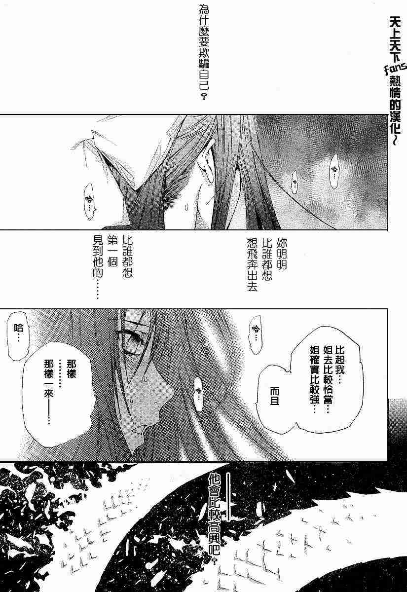 《天上天下》漫画最新章节第82话免费下拉式在线观看章节第【12】张图片