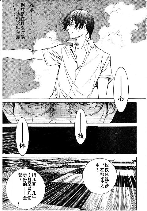 《天上天下》漫画最新章节第115话免费下拉式在线观看章节第【11】张图片