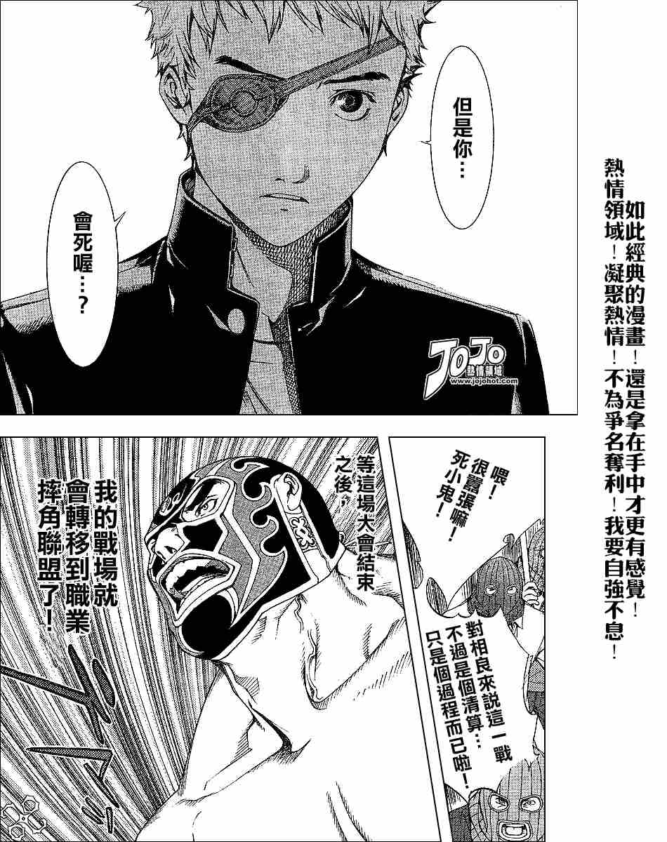 《天上天下》漫画最新章节第99话免费下拉式在线观看章节第【21】张图片