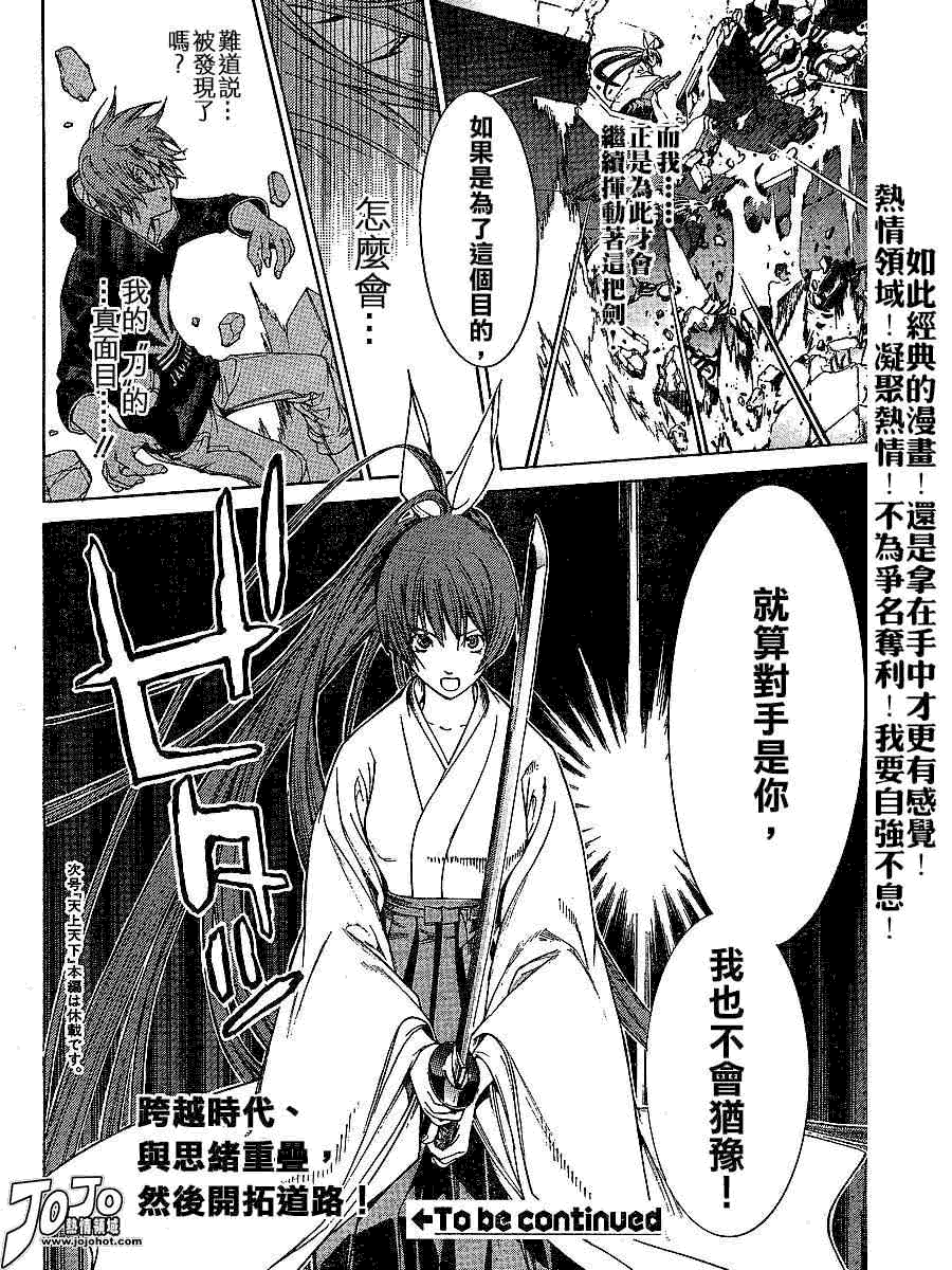 《天上天下》漫画最新章节第105话免费下拉式在线观看章节第【30】张图片