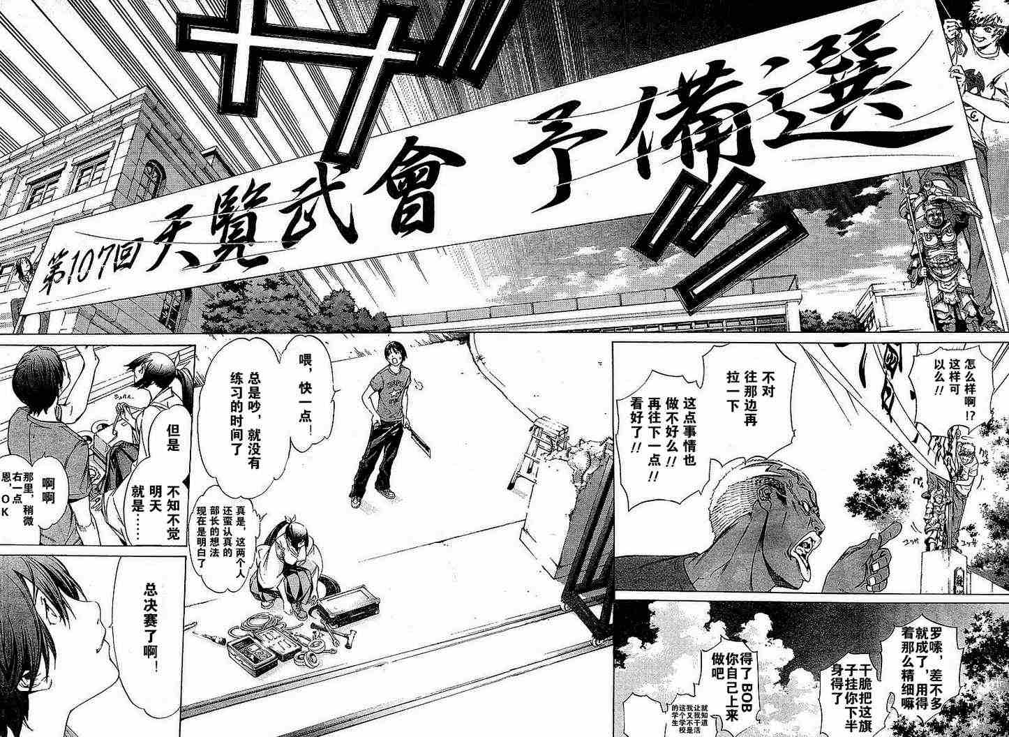 《天上天下》漫画最新章节第98话免费下拉式在线观看章节第【22】张图片