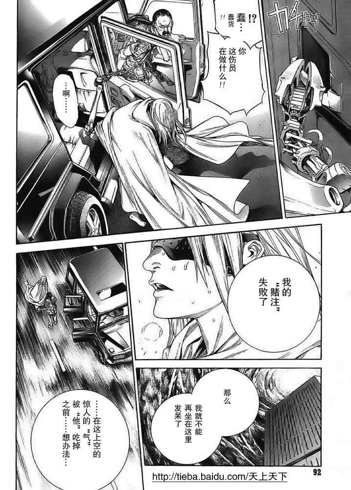 《天上天下》漫画最新章节第121话免费下拉式在线观看章节第【18】张图片