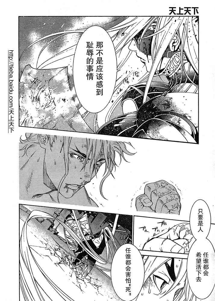 《天上天下》漫画最新章节第125话免费下拉式在线观看章节第【3】张图片