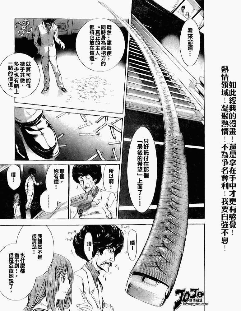 《天上天下》漫画最新章节第106话免费下拉式在线观看章节第【18】张图片