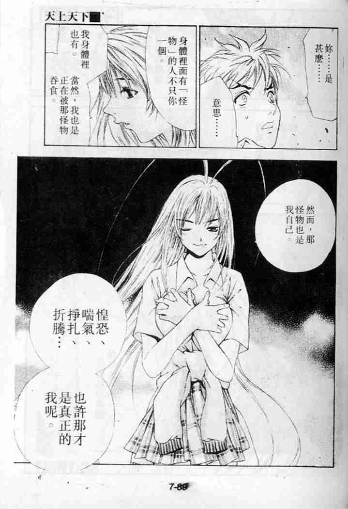 《天上天下》漫画最新章节第35话免费下拉式在线观看章节第【29】张图片