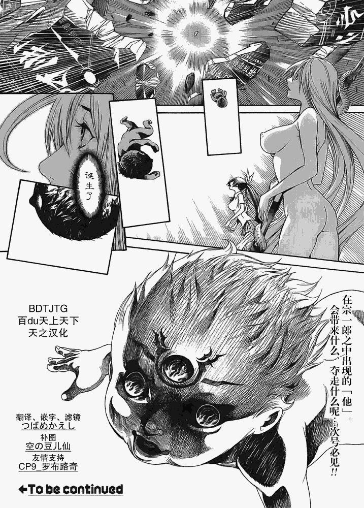 《天上天下》漫画最新章节122-123免费下拉式在线观看章节第【28】张图片