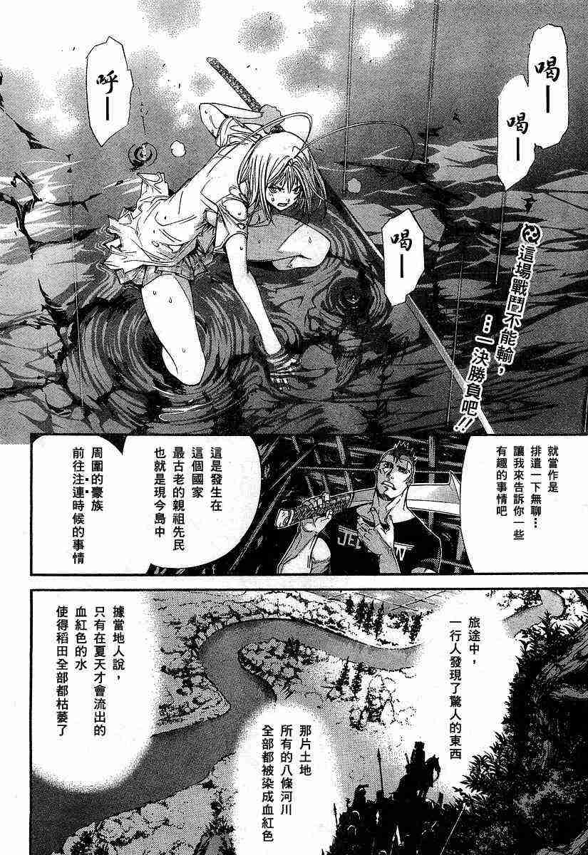 《天上天下》漫画最新章节第85话免费下拉式在线观看章节第【2】张图片