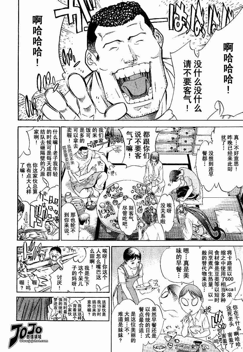 《天上天下》漫画最新章节第75话免费下拉式在线观看章节第【6】张图片