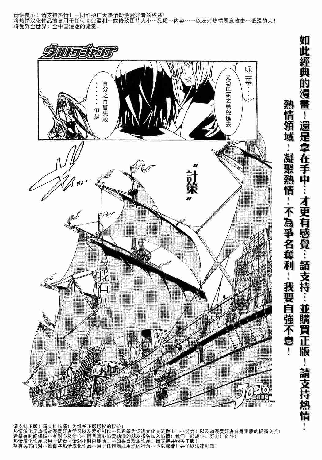 《天上天下》漫画最新章节第93话免费下拉式在线观看章节第【8】张图片