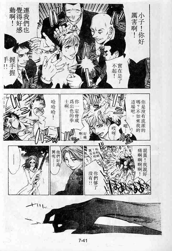 《天上天下》漫画最新章节第34话免费下拉式在线观看章节第【14】张图片