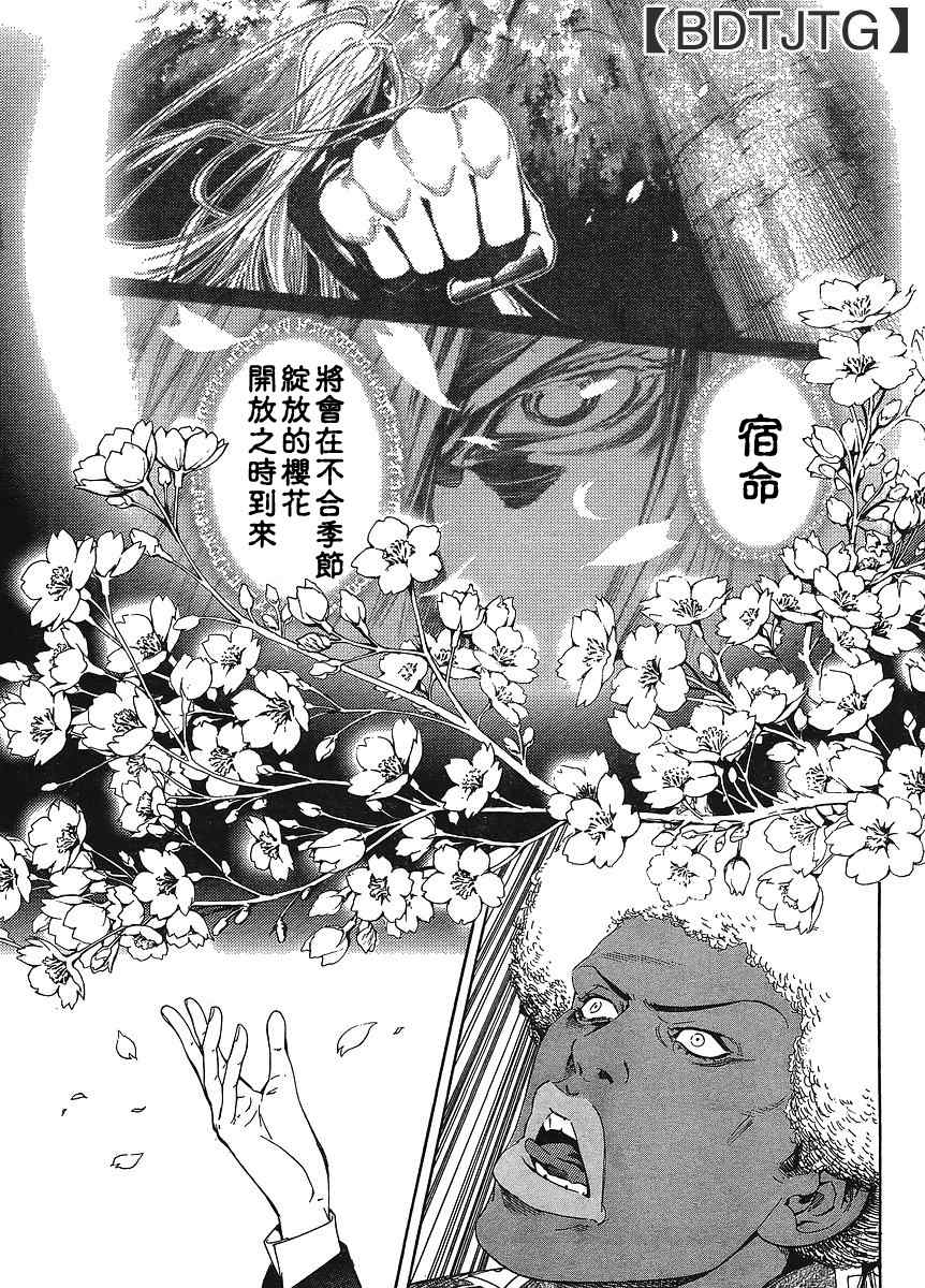 《天上天下》漫画最新章节第134话免费下拉式在线观看章节第【28】张图片