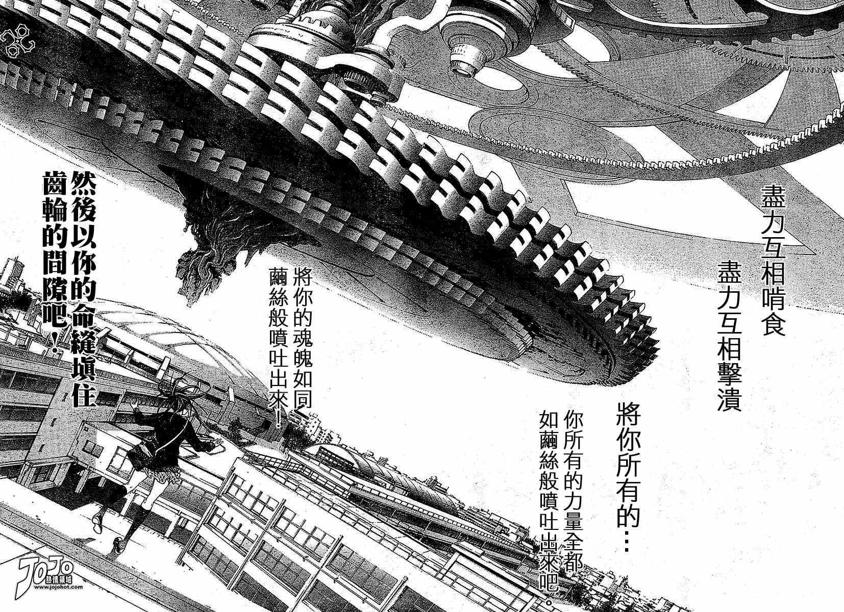 《天上天下》漫画最新章节第103话免费下拉式在线观看章节第【19】张图片