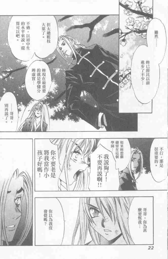 《天上天下》漫画最新章节第27话免费下拉式在线观看章节第【14】张图片