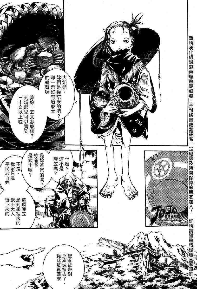 《天上天下》漫画最新章节第91话免费下拉式在线观看章节第【5】张图片