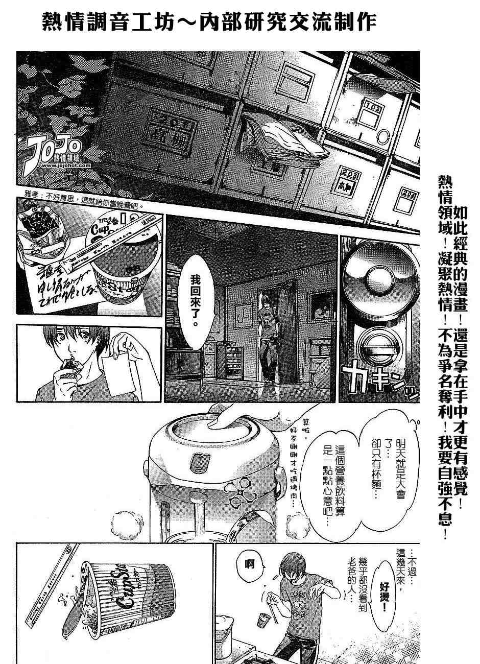 《天上天下》漫画最新章节第100话免费下拉式在线观看章节第【4】张图片