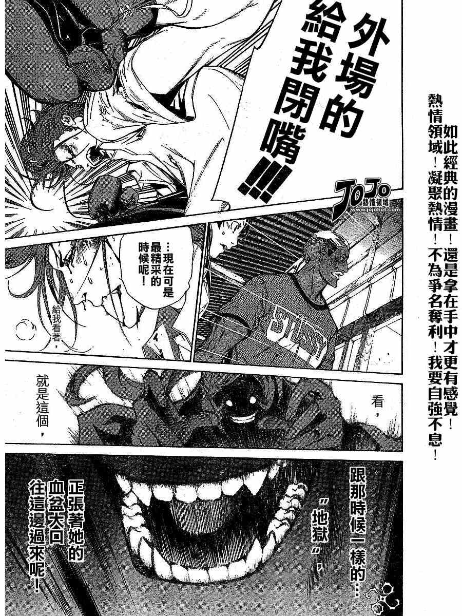 《天上天下》漫画最新章节第103话免费下拉式在线观看章节第【22】张图片