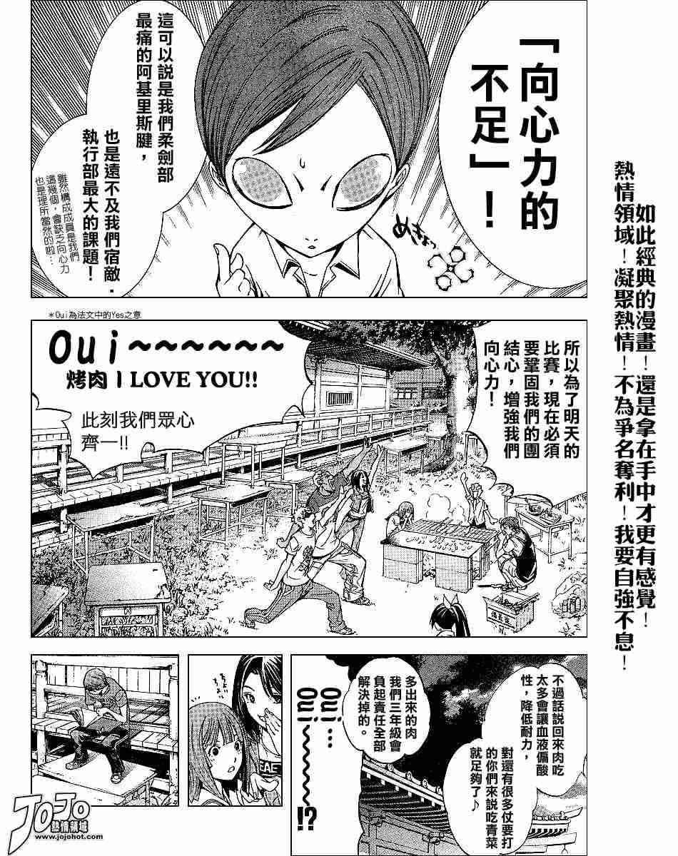 《天上天下》漫画最新章节第99话免费下拉式在线观看章节第【4】张图片