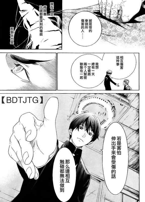 《天上天下》漫画最新章节第135话免费下拉式在线观看章节第【23】张图片