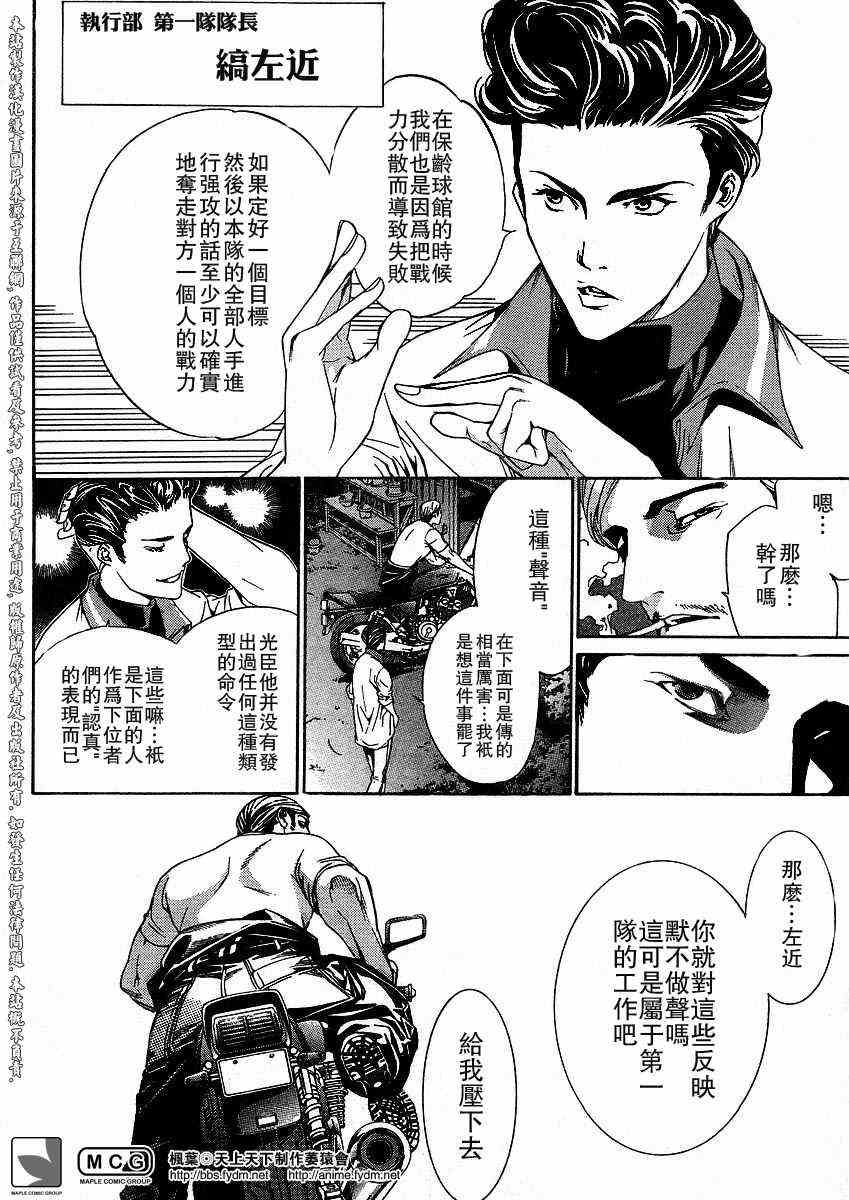 《天上天下》漫画最新章节第110话免费下拉式在线观看章节第【2】张图片