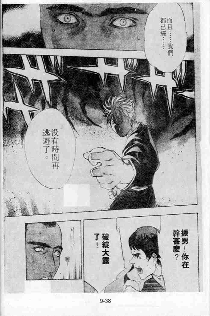 《天上天下》漫画最新章节第43话免费下拉式在线观看章节第【29】张图片