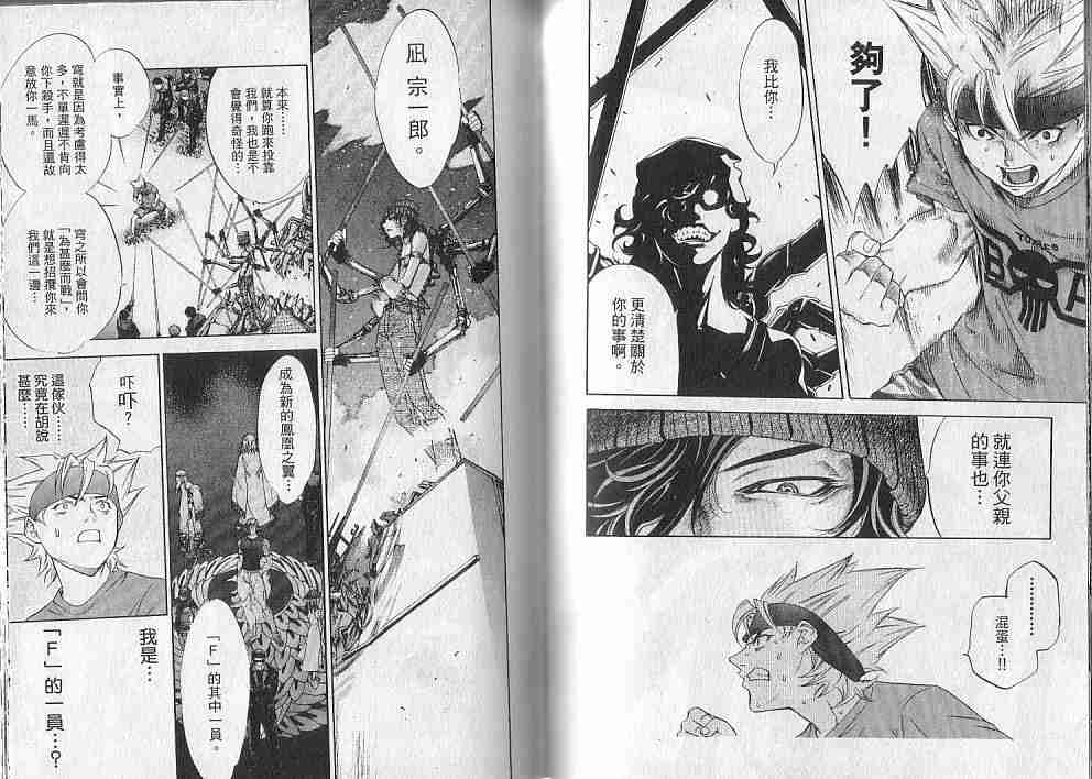 《天上天下》漫画最新章节第10卷免费下拉式在线观看章节第【59】张图片