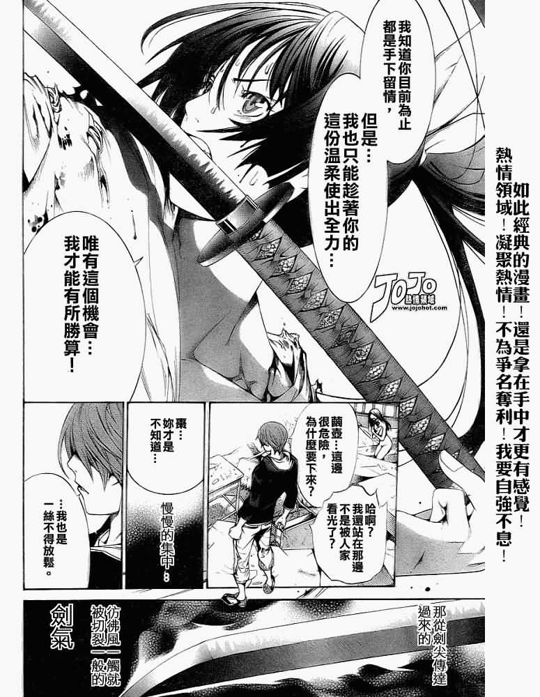 《天上天下》漫画最新章节第106话免费下拉式在线观看章节第【24】张图片