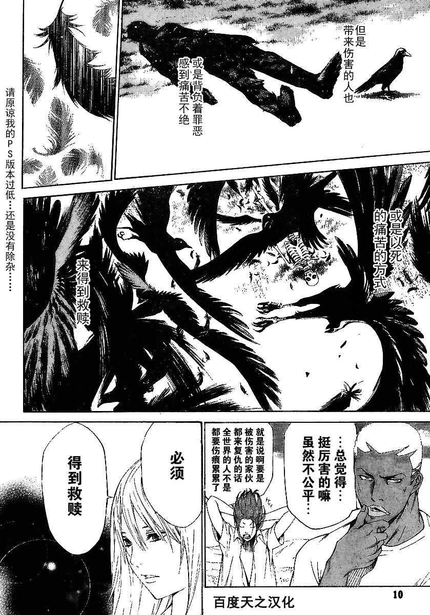 《天上天下》漫画最新章节第129话免费下拉式在线观看章节第【4】张图片