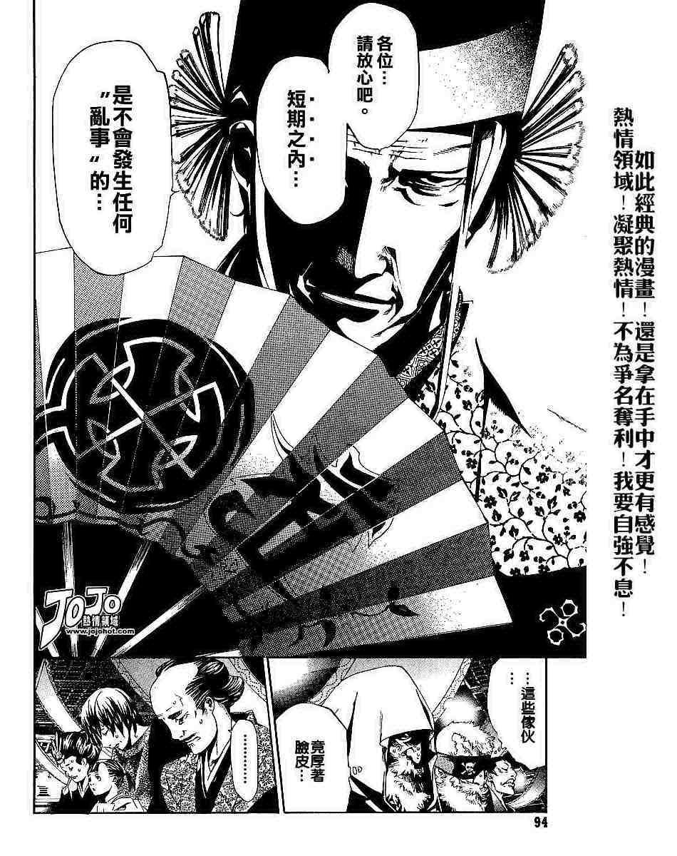 《天上天下》漫画最新章节第97话免费下拉式在线观看章节第【8】张图片