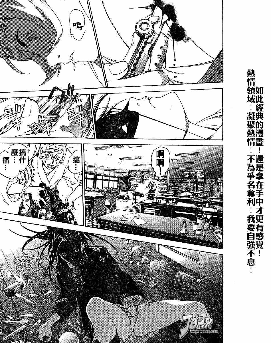 《天上天下》漫画最新章节第101话免费下拉式在线观看章节第【26】张图片