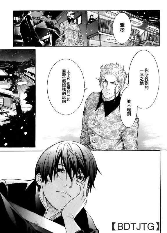 《天上天下》漫画最新章节第135话免费下拉式在线观看章节第【25】张图片