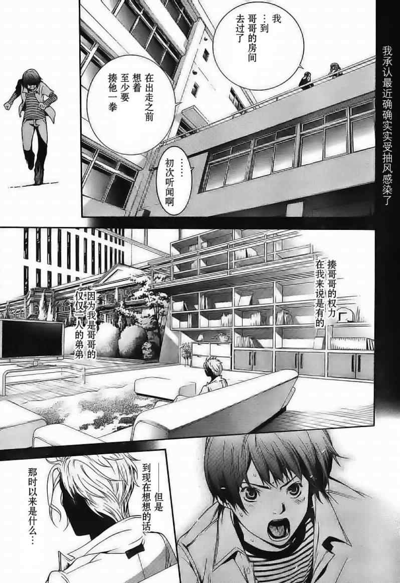 《天上天下》漫画最新章节第118话免费下拉式在线观看章节第【9】张图片