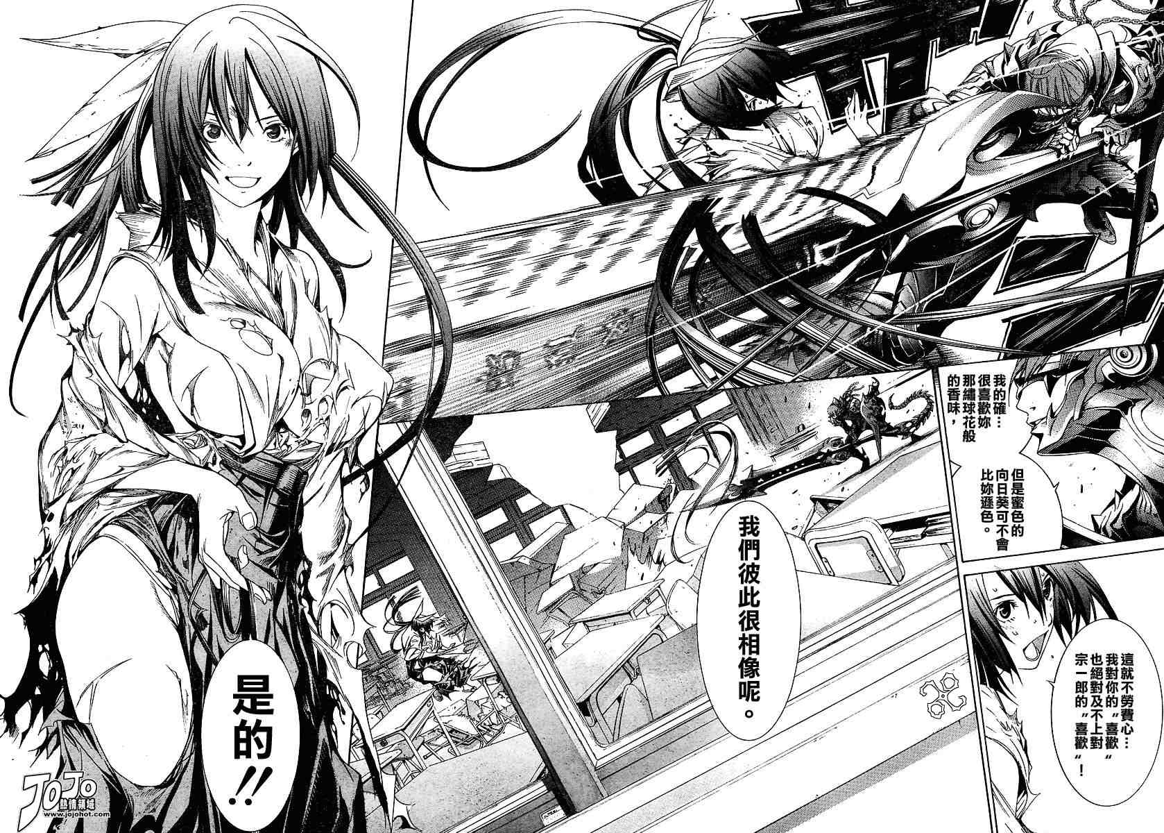 《天上天下》漫画最新章节第107话免费下拉式在线观看章节第【17】张图片