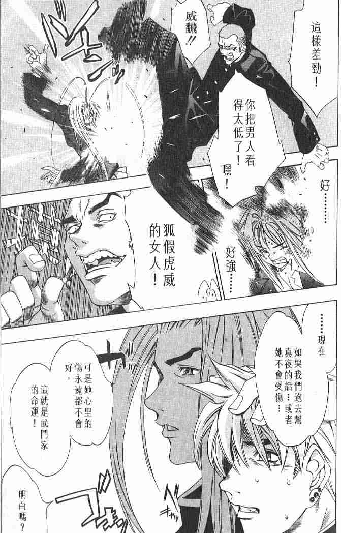 《天上天下》漫画最新章节第26话免费下拉式在线观看章节第【19】张图片