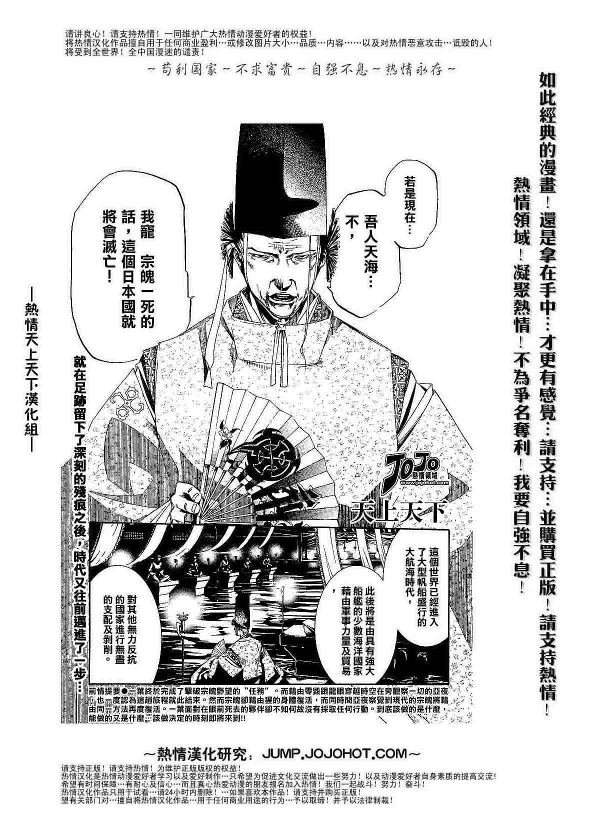 《天上天下》漫画最新章节第97话免费下拉式在线观看章节第【1】张图片