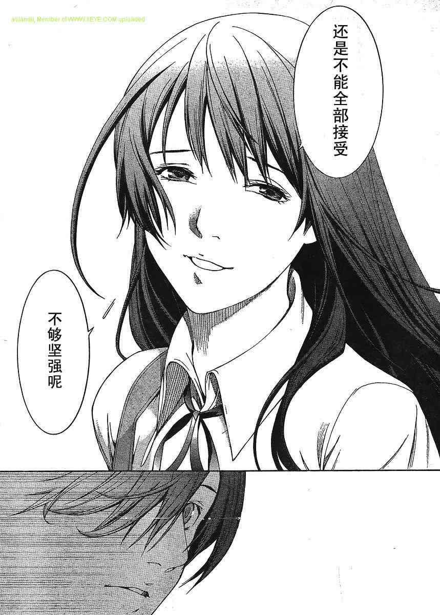 《天上天下》漫画最新章节第133话免费下拉式在线观看章节第【26】张图片