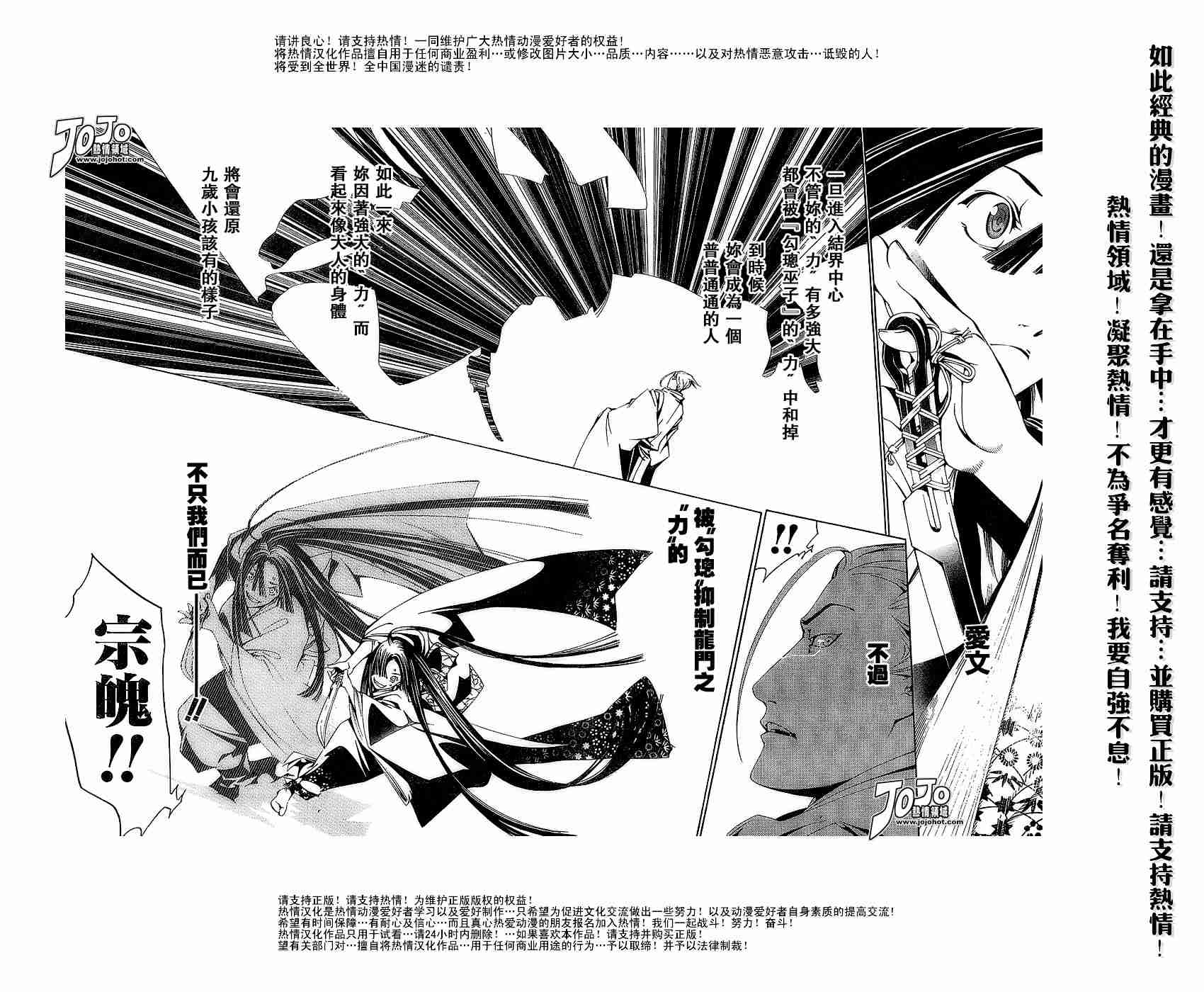 《天上天下》漫画最新章节第93话免费下拉式在线观看章节第【25】张图片