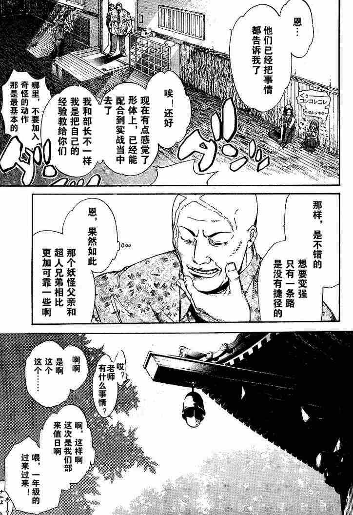 《天上天下》漫画最新章节第98话免费下拉式在线观看章节第【21】张图片