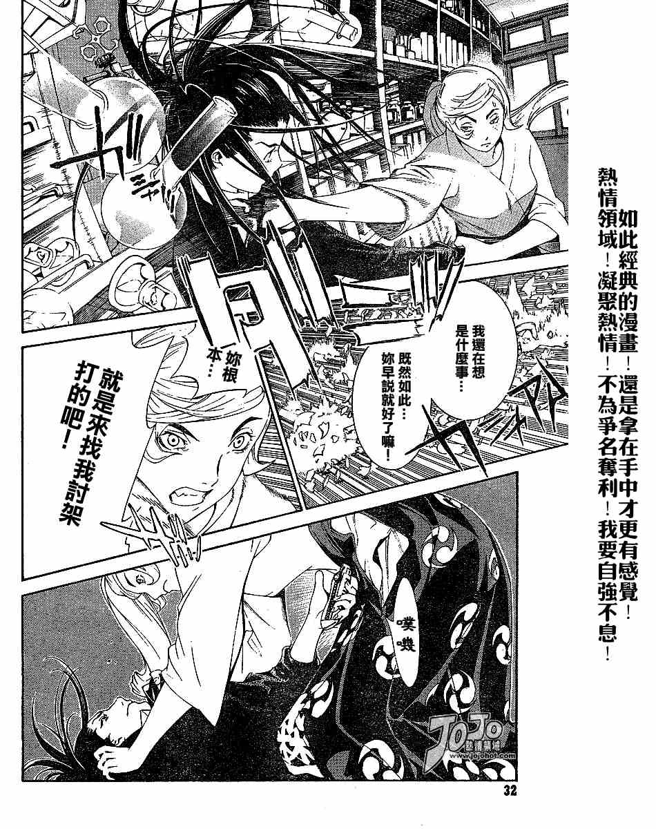 《天上天下》漫画最新章节第101话免费下拉式在线观看章节第【25】张图片