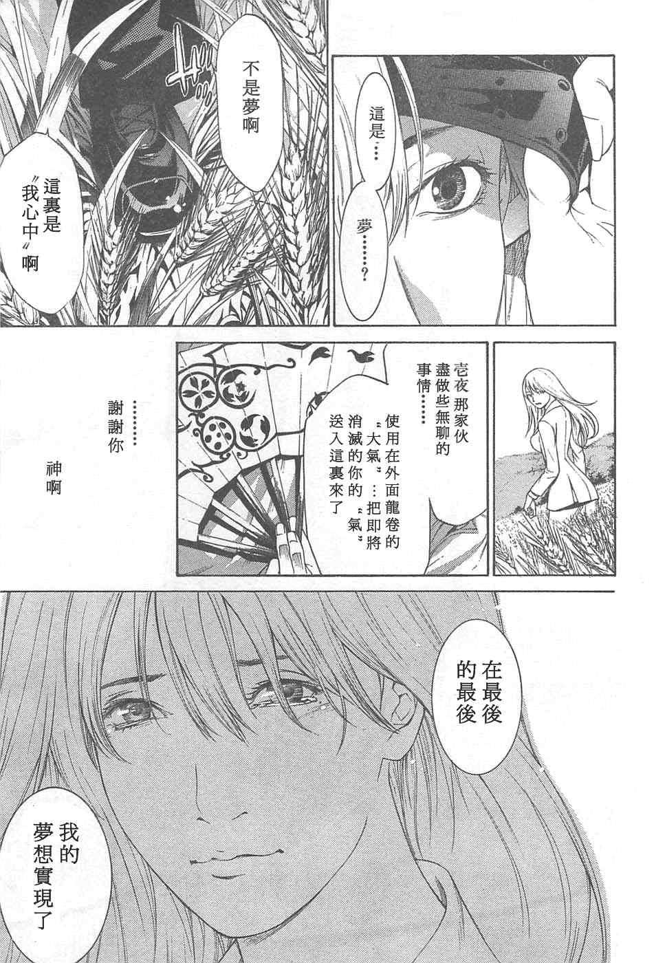 《天上天下》漫画最新章节第127话免费下拉式在线观看章节第【14】张图片