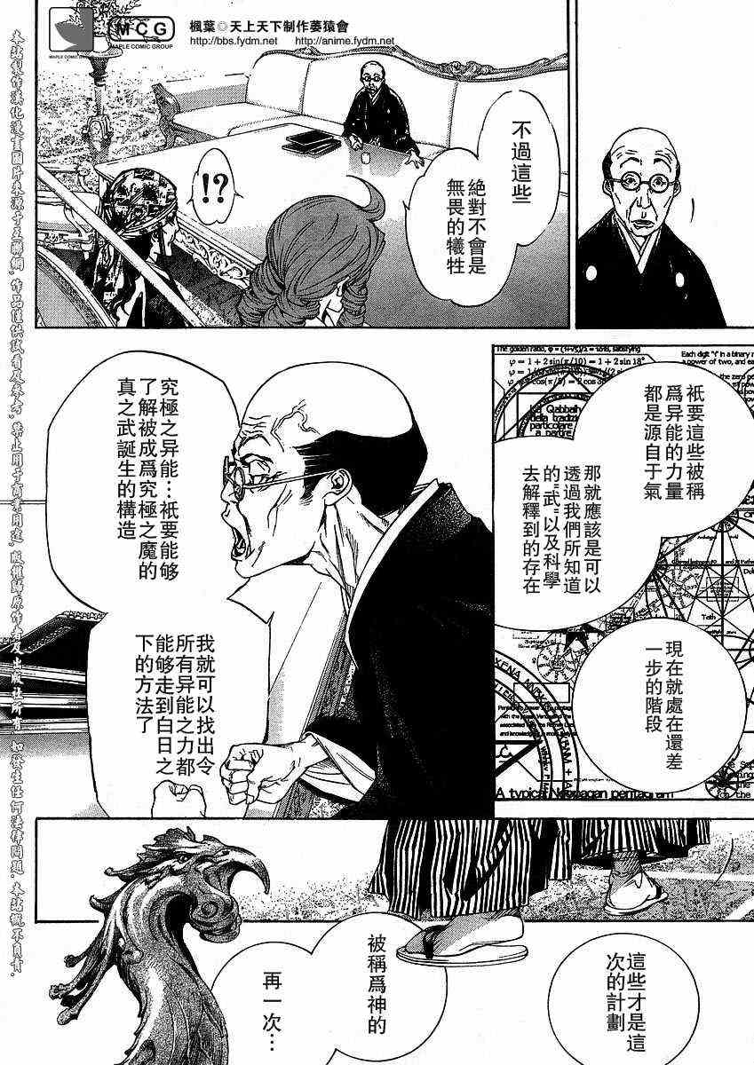 《天上天下》漫画最新章节第110话免费下拉式在线观看章节第【21】张图片