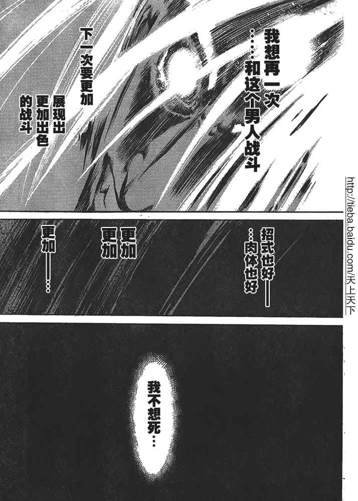 《天上天下》漫画最新章节第124话免费下拉式在线观看章节第【24】张图片