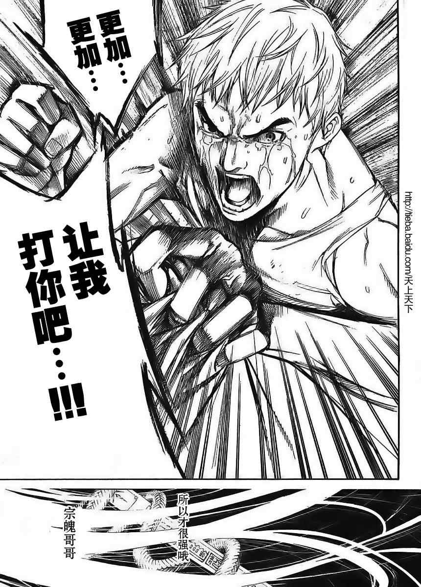 《天上天下》漫画最新章节第120话免费下拉式在线观看章节第【15】张图片