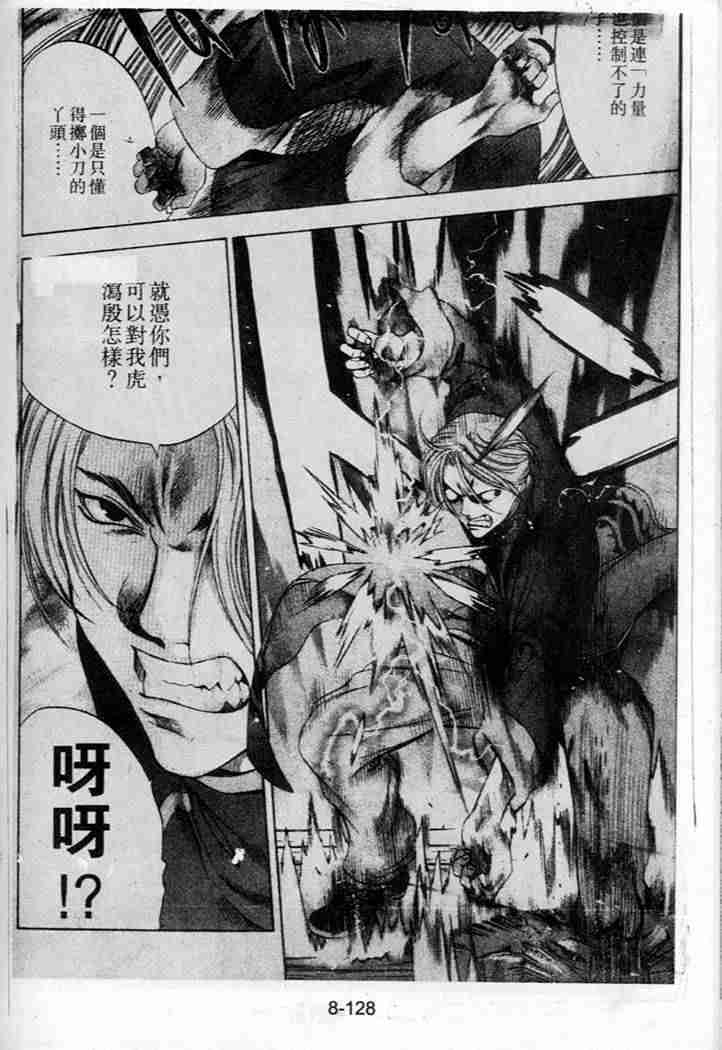 《天上天下》漫画最新章节第41话免费下拉式在线观看章节第【23】张图片