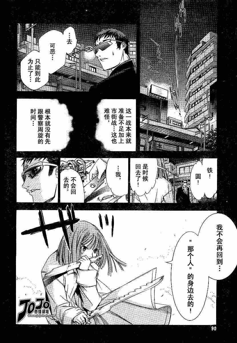 《天上天下》漫画最新章节第75话免费下拉式在线观看章节第【18】张图片