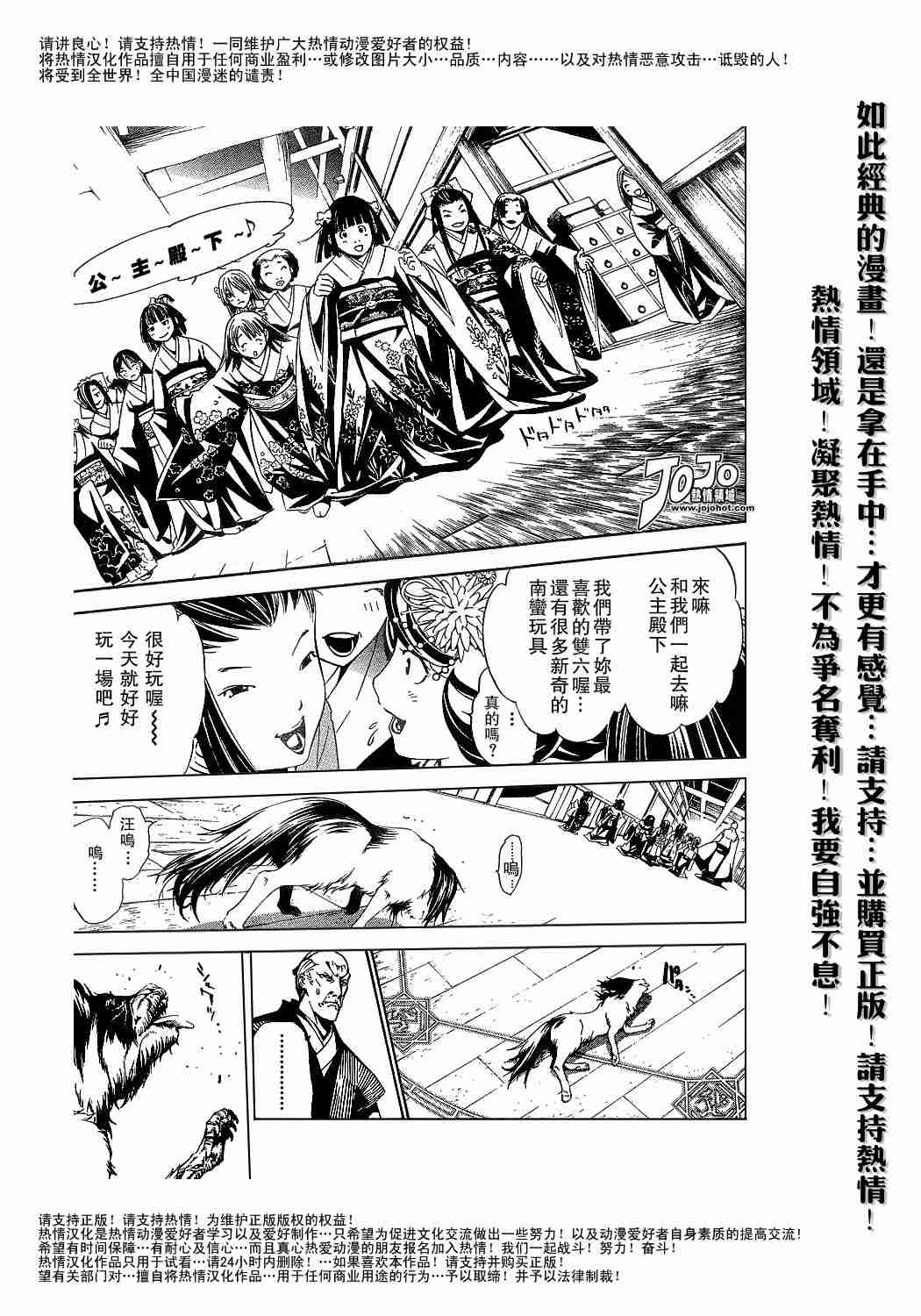 《天上天下》漫画最新章节第93话免费下拉式在线观看章节第【19】张图片