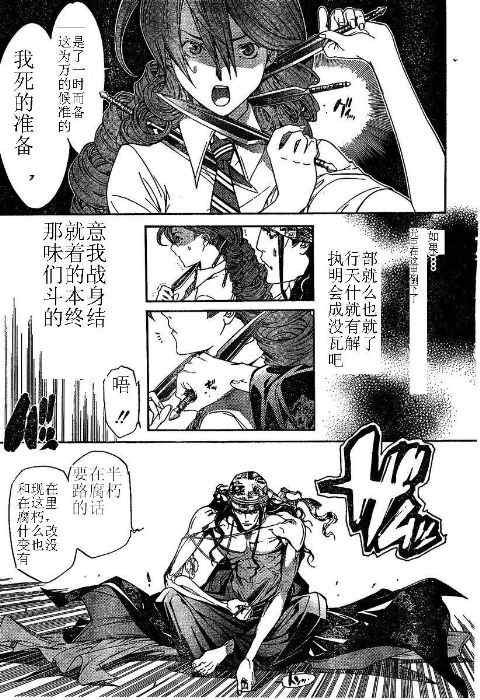 《天上天下》漫画最新章节第113话免费下拉式在线观看章节第【10】张图片