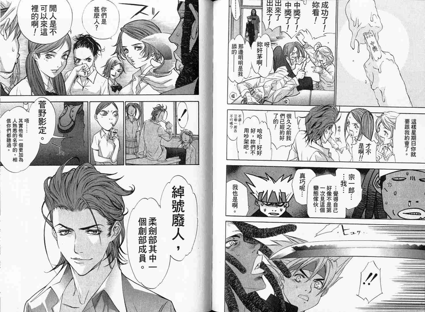 《天上天下》漫画最新章节第9卷免费下拉式在线观看章节第【75】张图片