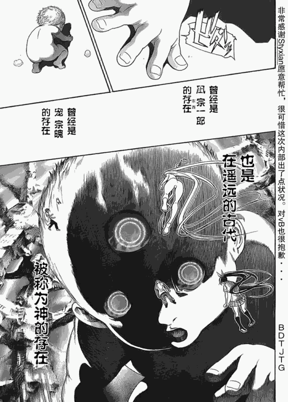 《天上天下》漫画最新章节122-123免费下拉式在线观看章节第【32】张图片