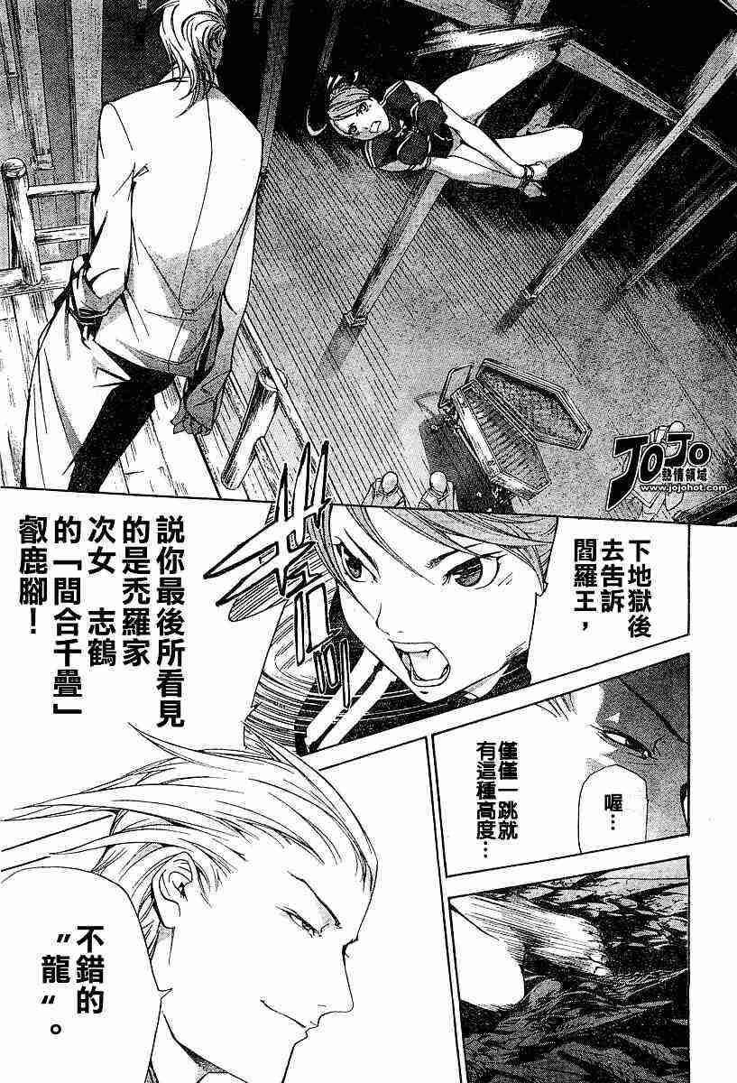 《天上天下》漫画最新章节第79话免费下拉式在线观看章节第【9】张图片