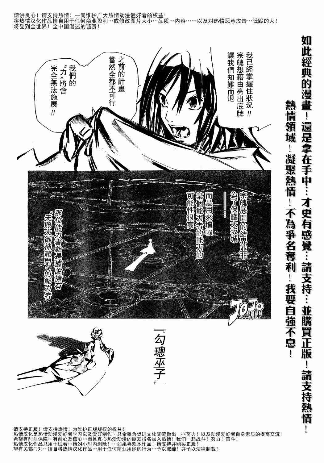 《天上天下》漫画最新章节第93话免费下拉式在线观看章节第【5】张图片